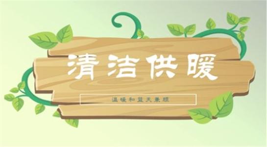 山西大同今年將大力提升建筑能效，推進(jìn)可再生能源建筑應(yīng)用